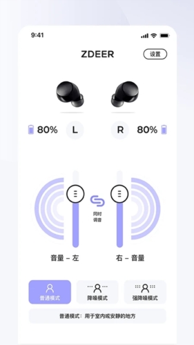 左点之声app