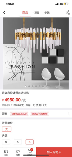 订货帮app