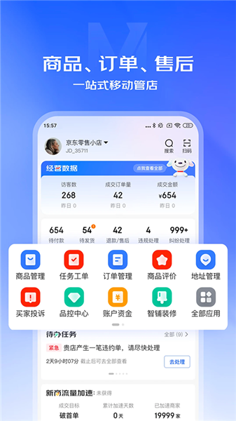 京东咚咚app官方版