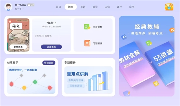 OPPO学习空间宣传图