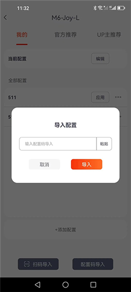 怎么用配图9