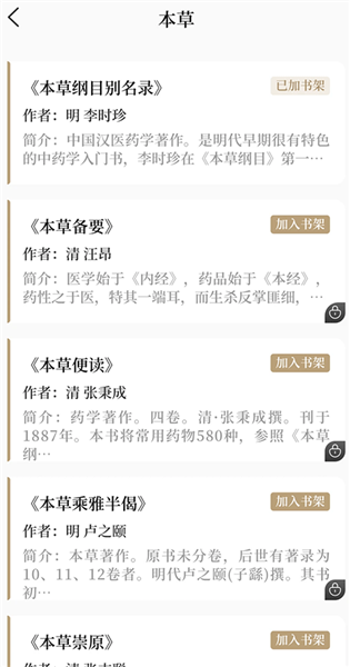 功能介绍配图4