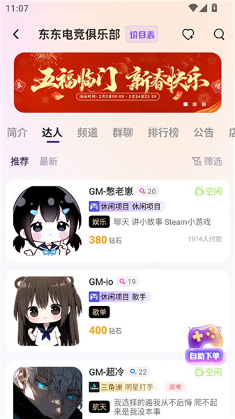 使用方法配图3