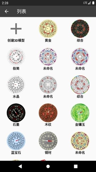 3d罗盘指南针最新版