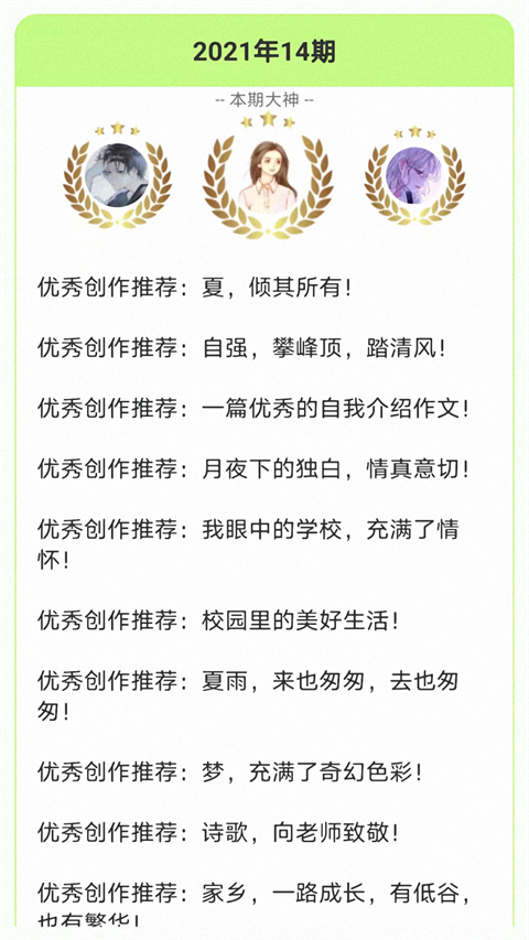 作文帮app
