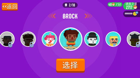 速降滑板手游