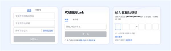 如何加入企业配图4