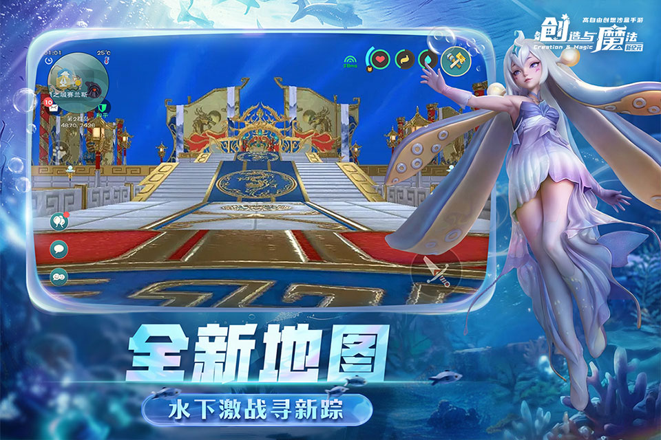 创造与魔法单机版