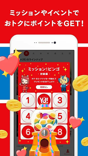young jump app
