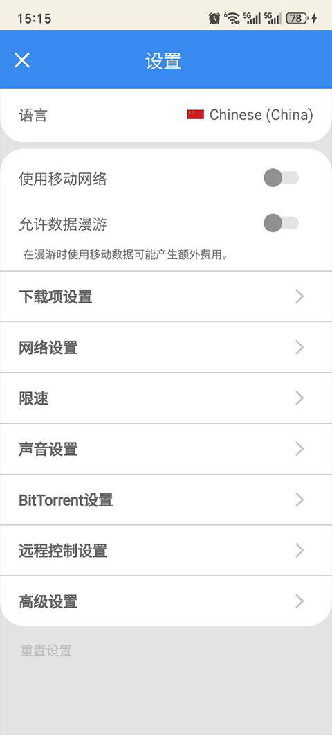 fdm下载器最新版