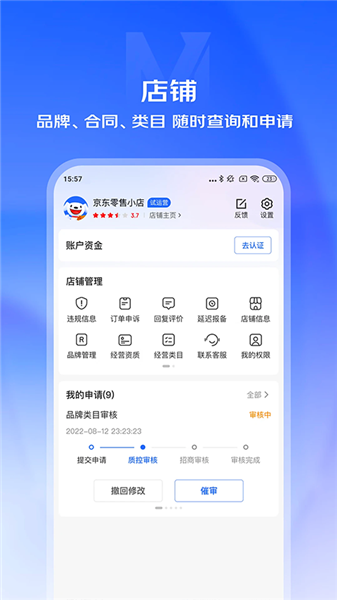 京东咚咚app官方版
