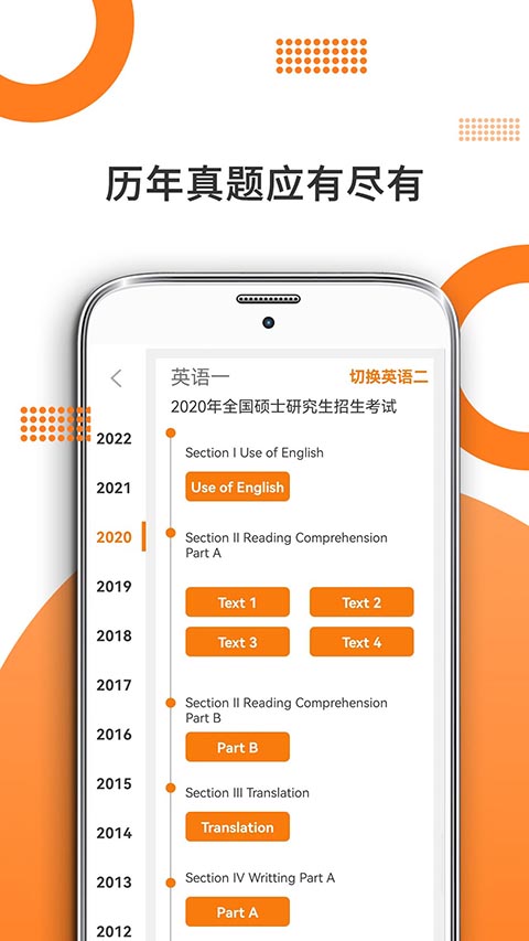 米考试考研英语