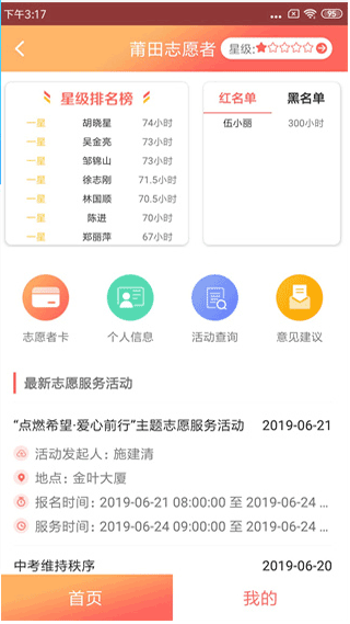 莆田惠民宝app最新版