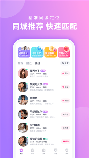 心配app