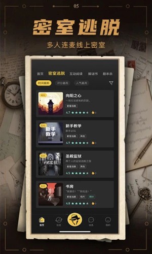 谜案馆APP