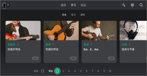 yousician2023版2