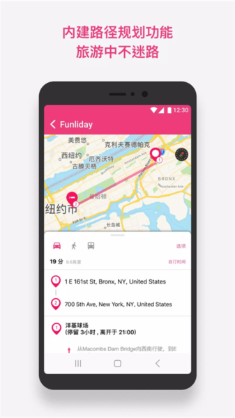 Funliday app