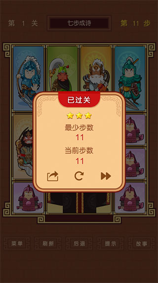 华容道单机版