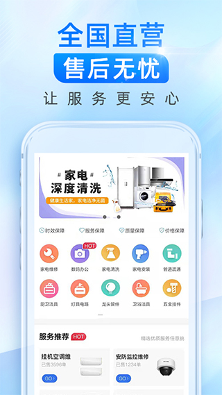 啄木鸟维修师傅接单