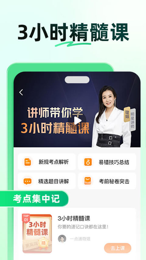 驾校一点通科目一考试题库