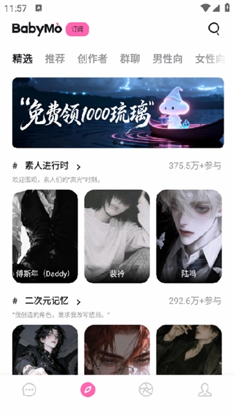 BabyMo最新版