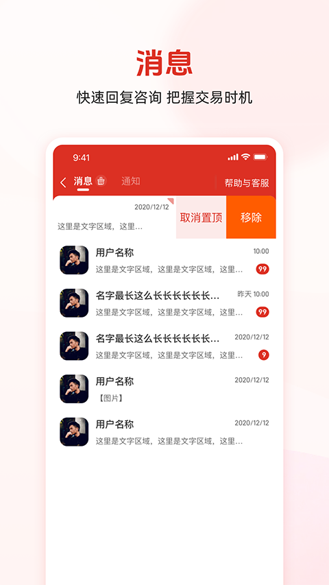农博商家版app