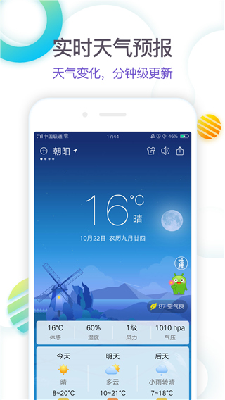 360天气预报