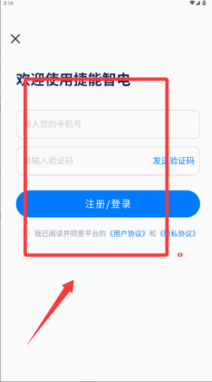 使用教程配图1