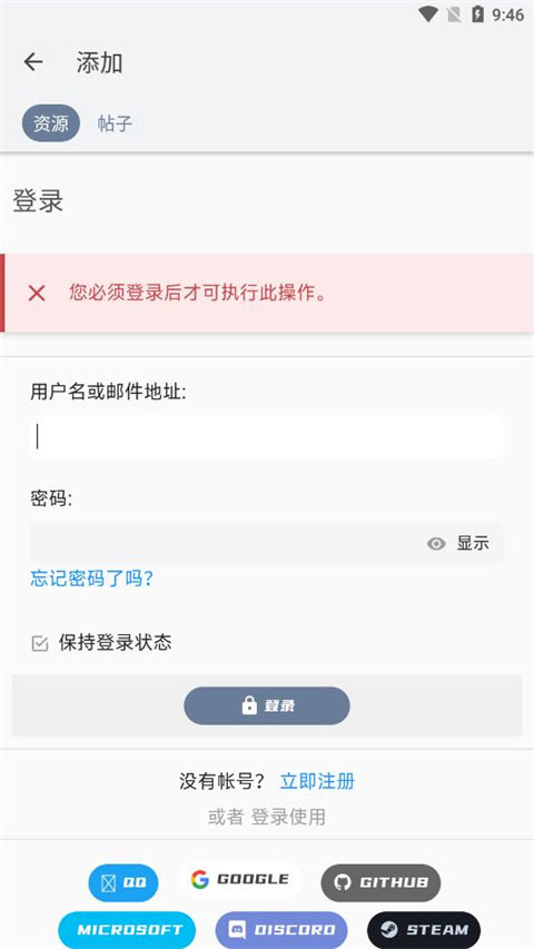 米坛社区App