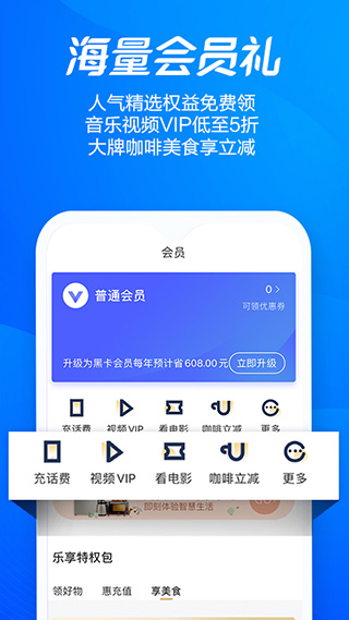 海尔消费金融贷款