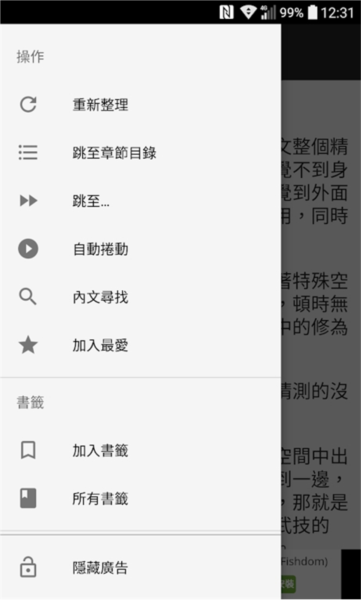 轻松读小说图片