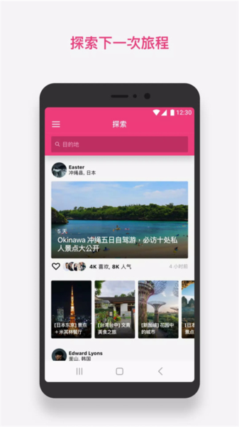 Funliday app