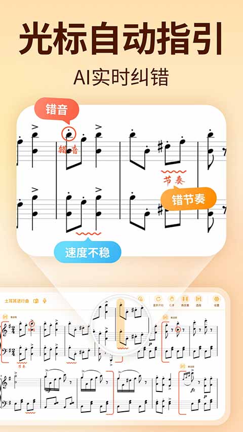 来音智能陪练app