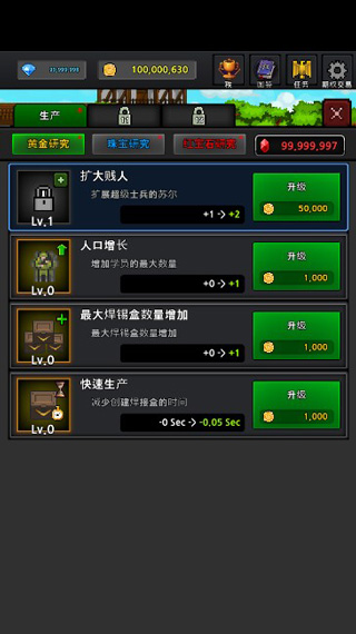 成长士兵中文版