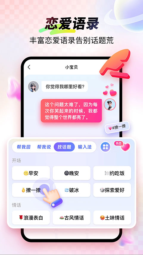 99输入法手机版