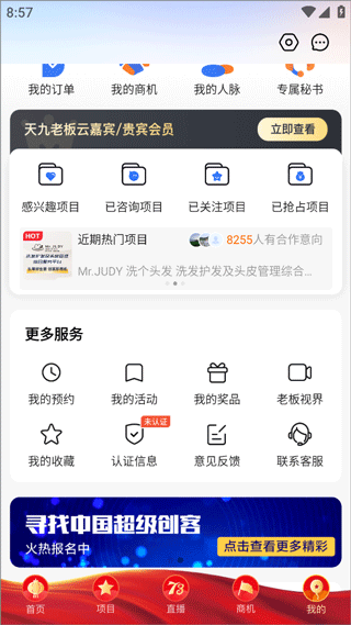 怎么认证信息配图2