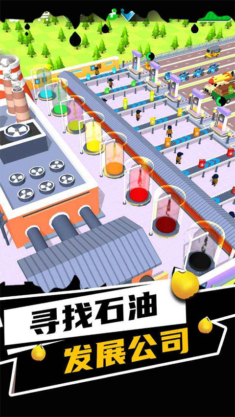石油大王官方版