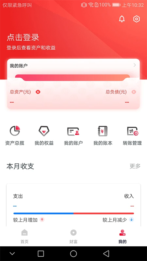 兴福村镇银行app