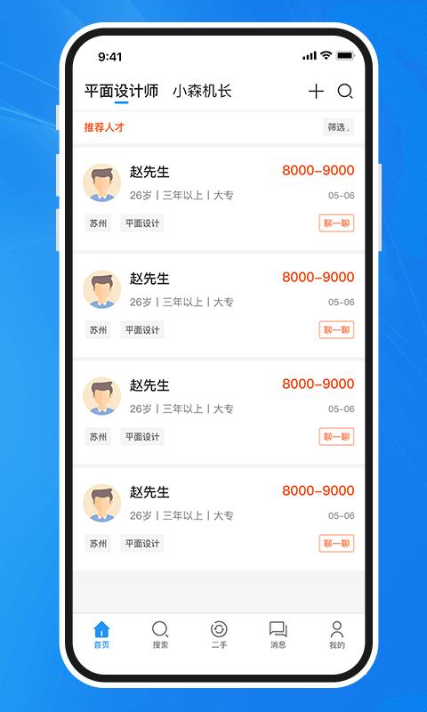 达达印刷人App