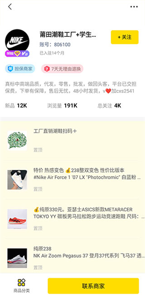 使用教程配图3