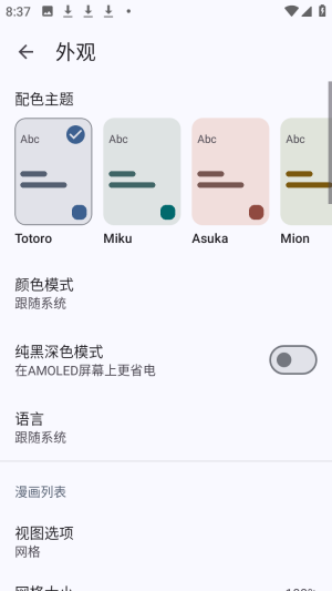 怎么设置为中文配图2