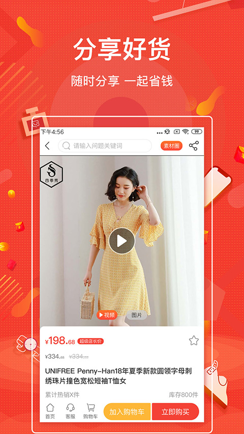 壹歌团购app