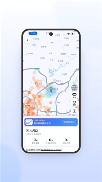 火箭出行车主app宣传图