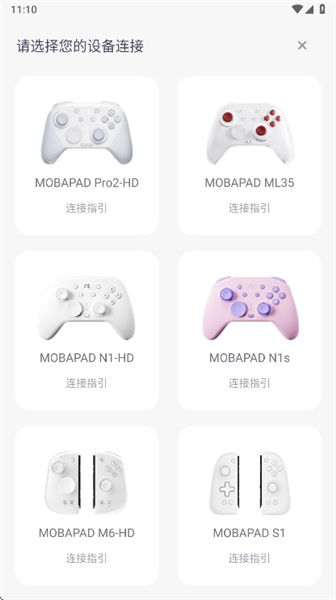 Mobapad手柄宣传图
