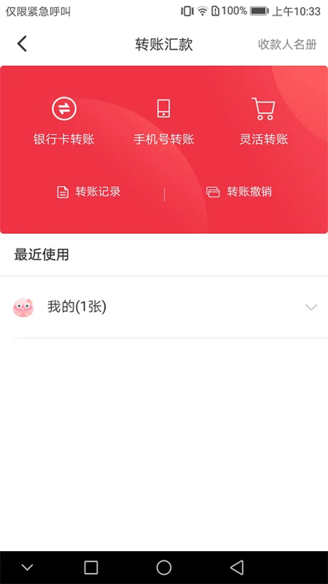 兴福村镇银行app