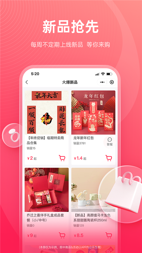 货员通