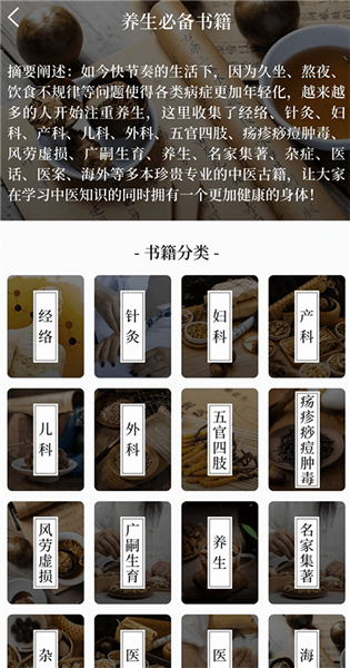 功能介绍配图2