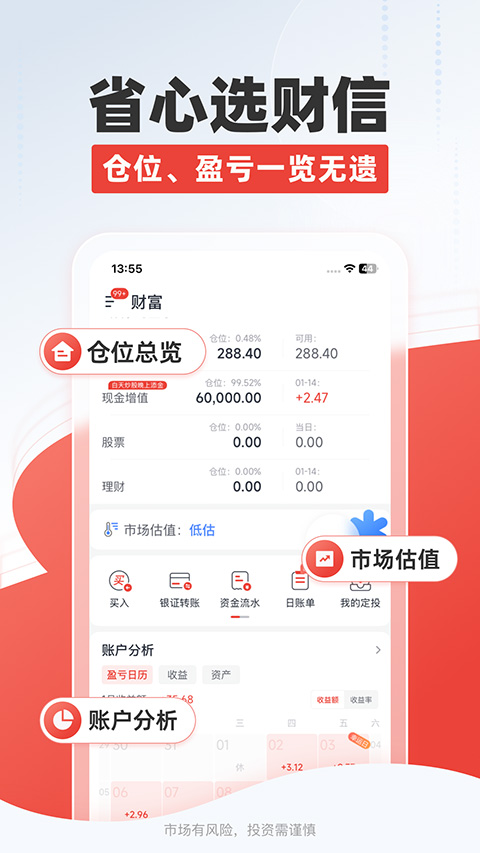 财信证券