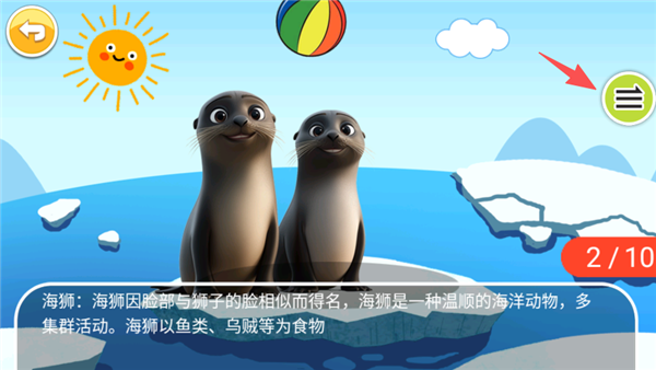 如何使用配图3