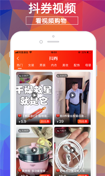 淘券街官方版app